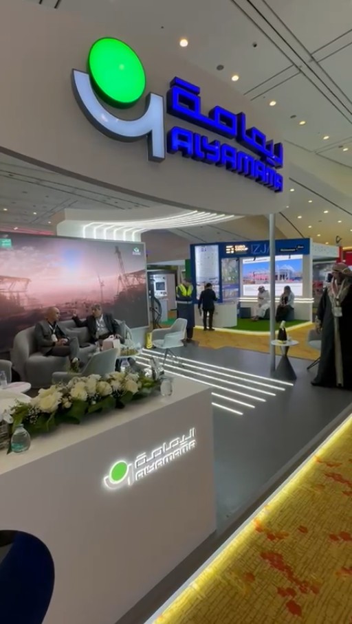 Al-Yamama Sports Clubs Booth – 2025