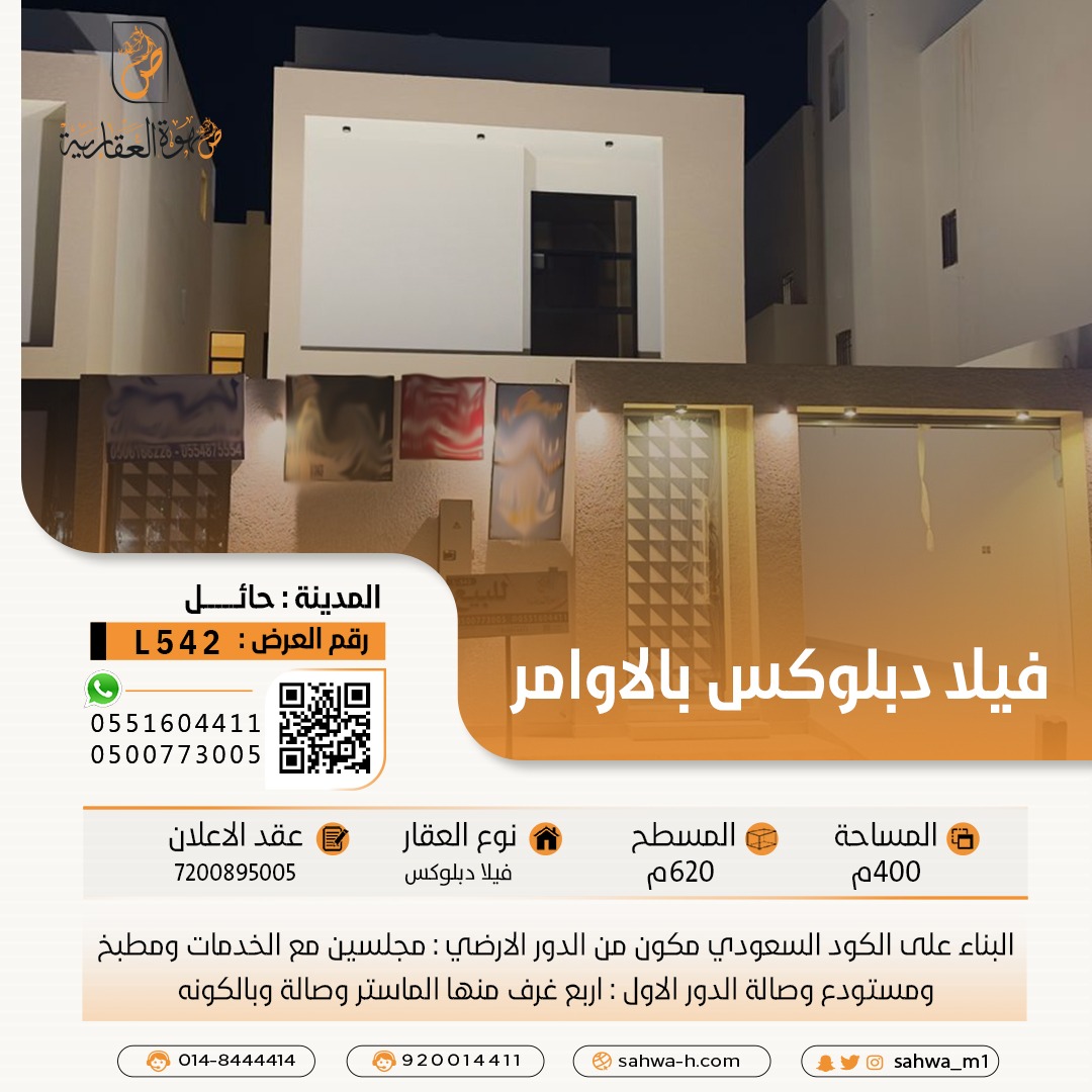 فيلا دبلوكس حديثة بالاوامر - 2